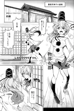 Page 4 of Saimin nante Kakaranai!!! Fumizuki