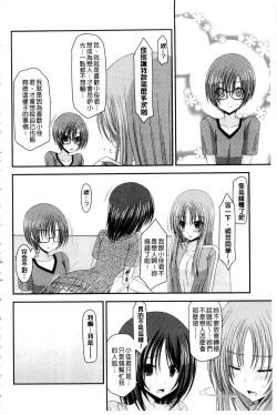 Page 101 of Roshutsu Shoujo Yuugi Mishima Hikaru no Seiheki Ge