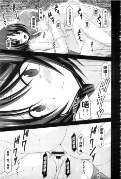 Page 108 of Roshutsu Shoujo Yuugi Mishima Hikaru no Seiheki Ge