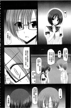 Page 117 of Roshutsu Shoujo Yuugi Mishima Hikaru no Seiheki Ge