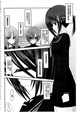 Page 133 of Roshutsu Shoujo Yuugi Mishima Hikaru no Seiheki Ge