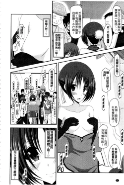 Page 13 of Roshutsu Shoujo Yuugi Mishima Hikaru no Seiheki Ge