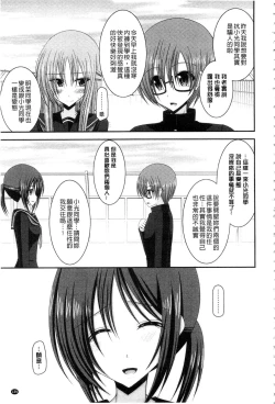 Page 140 of Roshutsu Shoujo Yuugi Mishima Hikaru no Seiheki Ge