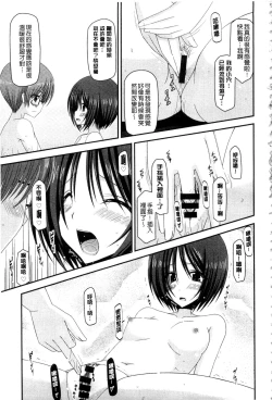 Page 178 of Roshutsu Shoujo Yuugi Mishima Hikaru no Seiheki Ge