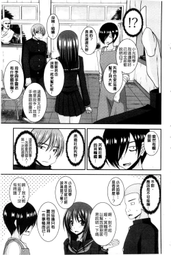 Page 208 of Roshutsu Shoujo Yuugi Mishima Hikaru no Seiheki Ge