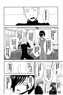 Page 209 of Roshutsu Shoujo Yuugi Mishima Hikaru no Seiheki Ge