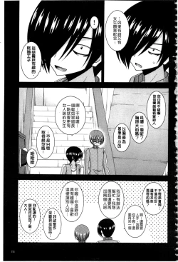 Page 212 of Roshutsu Shoujo Yuugi Mishima Hikaru no Seiheki Ge