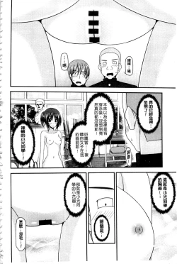 Page 217 of Roshutsu Shoujo Yuugi Mishima Hikaru no Seiheki Ge