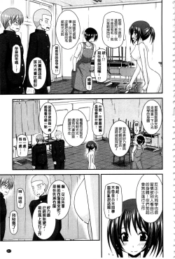 Page 218 of Roshutsu Shoujo Yuugi Mishima Hikaru no Seiheki Ge