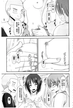 Page 236 of Roshutsu Shoujo Yuugi Mishima Hikaru no Seiheki Ge