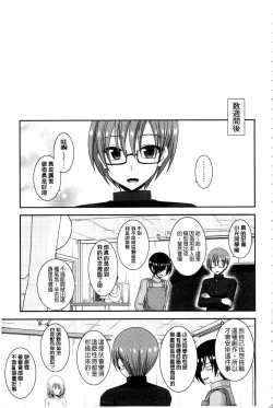 Page 240 of Roshutsu Shoujo Yuugi Mishima Hikaru no Seiheki Ge