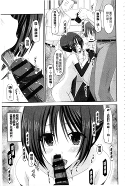 Page 30 of Roshutsu Shoujo Yuugi Mishima Hikaru no Seiheki Ge