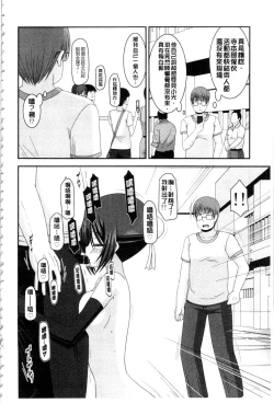 Page 39 of Roshutsu Shoujo Yuugi Mishima Hikaru no Seiheki Ge