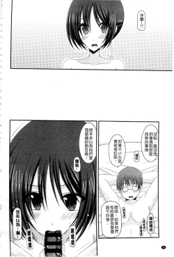 Page 41 of Roshutsu Shoujo Yuugi Mishima Hikaru no Seiheki Ge