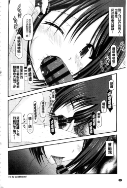 Page 43 of Roshutsu Shoujo Yuugi Mishima Hikaru no Seiheki Ge