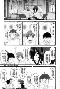 Page 46 of Roshutsu Shoujo Yuugi Mishima Hikaru no Seiheki Ge