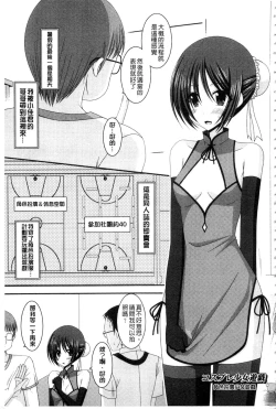 Page 4 of Roshutsu Shoujo Yuugi Mishima Hikaru no Seiheki Ge