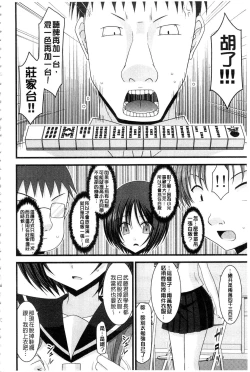 Page 51 of Roshutsu Shoujo Yuugi Mishima Hikaru no Seiheki Ge