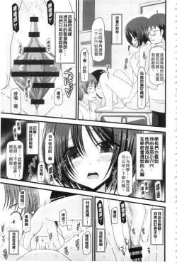 Page 72 of Roshutsu Shoujo Yuugi Mishima Hikaru no Seiheki Ge