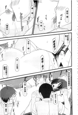 Page 76 of Roshutsu Shoujo Yuugi Mishima Hikaru no Seiheki Ge