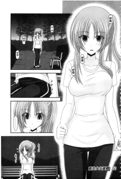 Page 84 of Roshutsu Shoujo Yuugi Mishima Hikaru no Seiheki Ge