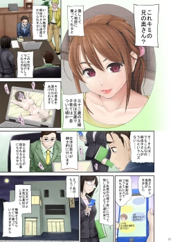 Page 4 of Aniyome Mayuko