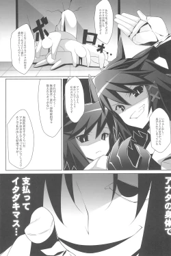 Page 7 of Musen Inshoku Yurushimasen.