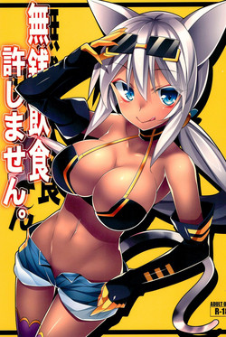 Download Musen Inshoku Yurushimasen.