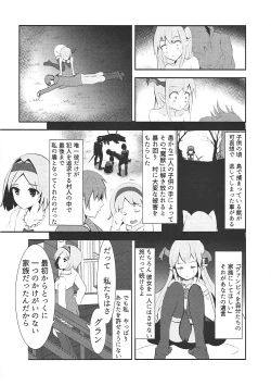 Page 21 of Vampy-chan Shijou Shugi