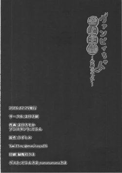 Page 25 of Vampy-chan Shijou Shugi