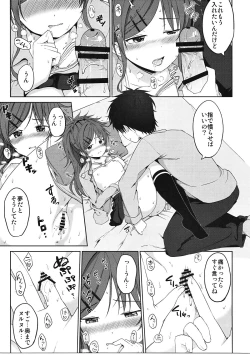 Page 10 of Masayume