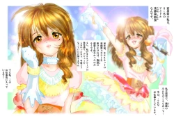 Page 3 of Virginal Mimu Purinna