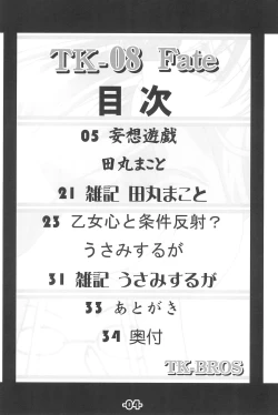 Page 4 of TK-08 Fate