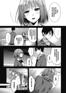 Page 11 of koudaimousoukyou