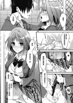 Page 6 of koudaimousoukyou