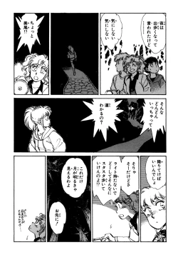 Page 102 of Nano Sector