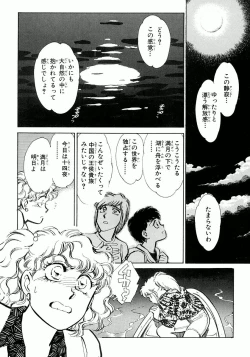 Page 105 of Nano Sector