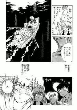 Page 106 of Nano Sector