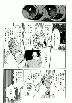 Page 110 of Nano Sector