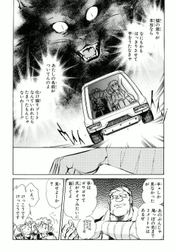 Page 121 of Nano Sector