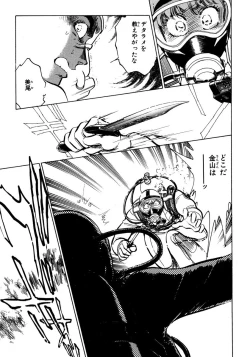 Page 140 of Nano Sector