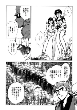 Page 164 of Nano Sector