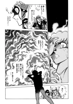 Page 166 of Nano Sector