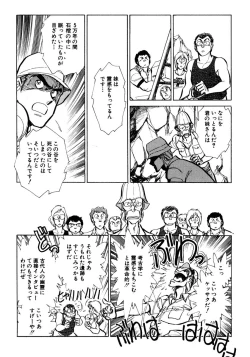 Page 172 of Nano Sector