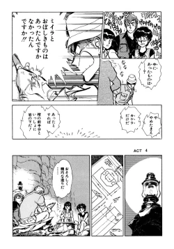 Page 173 of Nano Sector