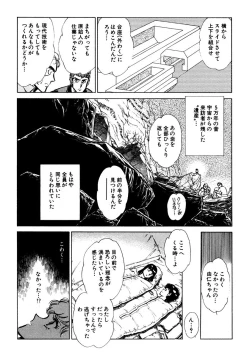 Page 174 of Nano Sector