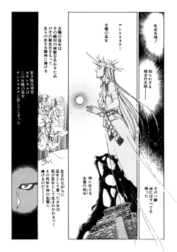 Page 184 of Nano Sector