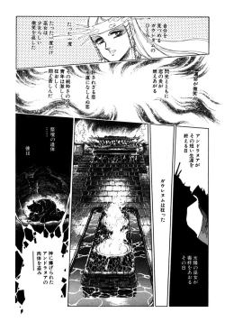 Page 185 of Nano Sector