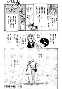 Page 188 of Nano Sector