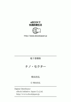 Page 189 of Nano Sector